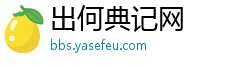 出何典记网